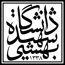 دانشگاه شهید بهشتی 
